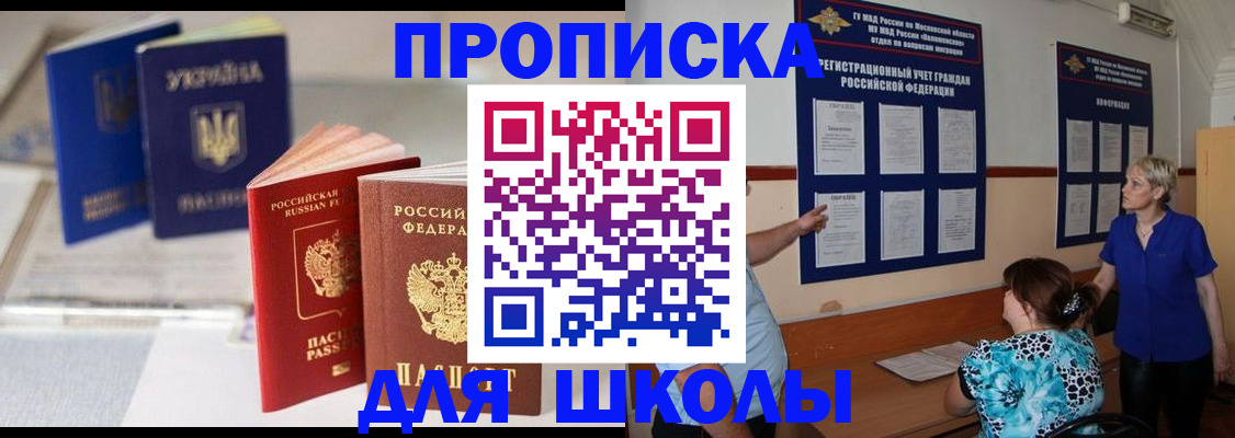 прописка гарантия в Алейске