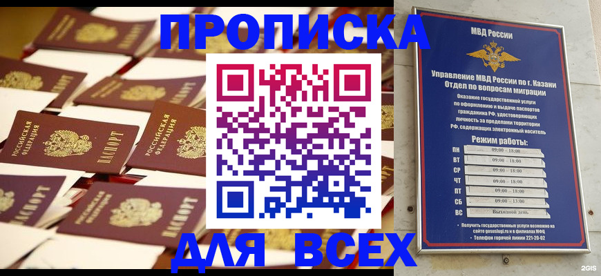 временная регистрация адрес в Алейске